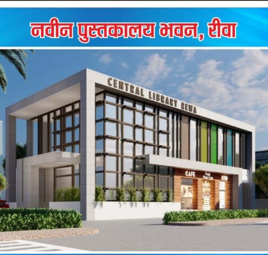 Central Library Rewa